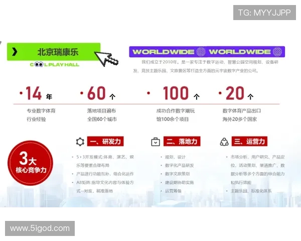 南京极限运动队以93分稳居联赛积分榜首位展现强劲实力