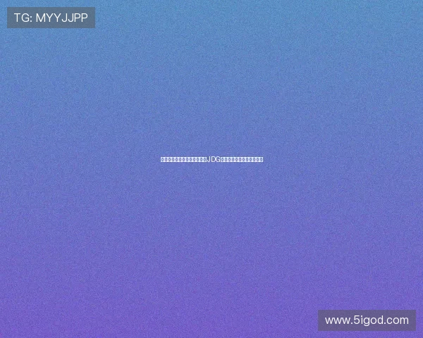 和平精英战术解析：深入探讨JDG战队的防守反击策略与技巧