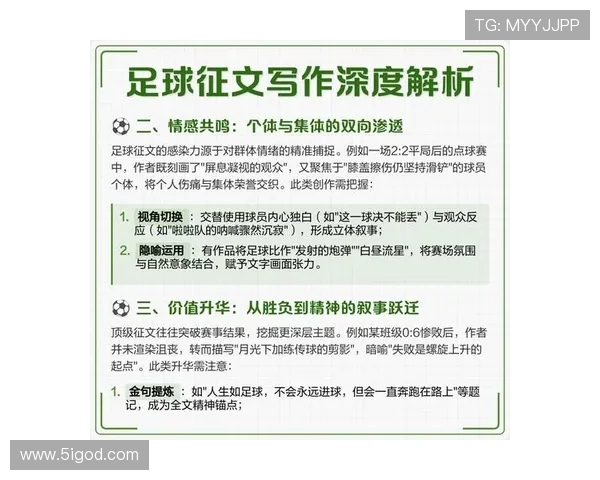 成都足球队个人能力分析与表现评估的深度研究与探讨