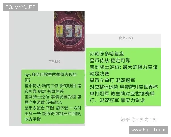 赛后复盘：杭州乒乓球队与广州乒乓球队的默契配合与战术分析