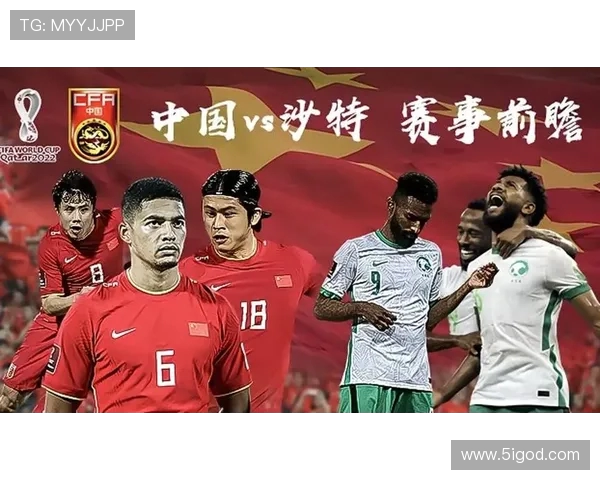 俄罗斯与沙特足球对决前瞻分析及彩经预测全攻略