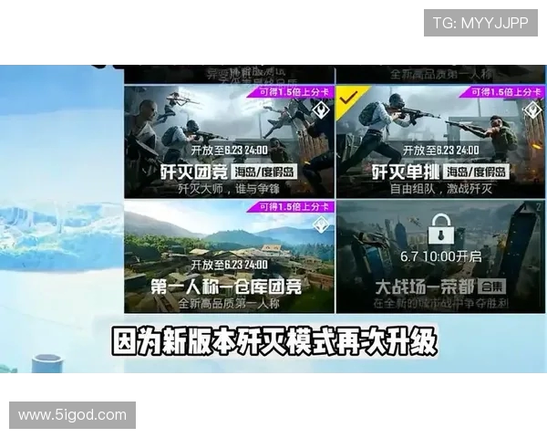 和平精英V5版本揭秘：团队配合与战术策略全解析